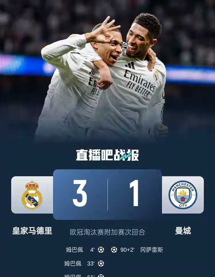 姆巴佩回归赛场,绝杀首场状态亮眼,阿森纳观众沸腾!的简单介绍 姆巴佩回归赛场,绝杀首场状态亮眼,阿森纳观众沸腾!的简单介绍